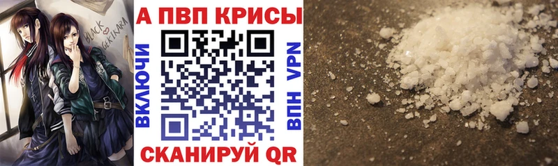 Alpha-PVP VHQ  блэк спрут ссылки  Ленск 