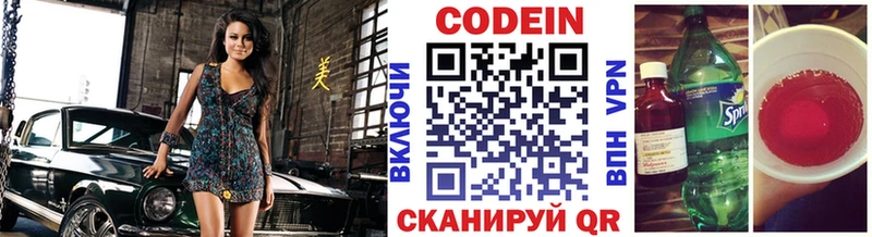 Кодеиновый сироп Lean Purple Drank  блэк спрут зеркало  Ленск 